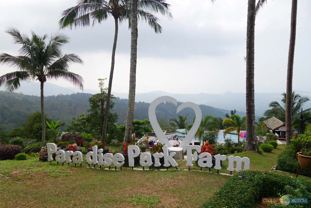 paradise-park-farm-samui